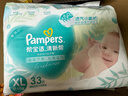 帮宝适超薄透气清新帮透氧Pro婴儿纸尿裤尿不湿尿片尿布XL38 实拍图