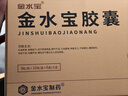 金水宝 金水宝胶囊0.33g*540粒 补肺益气 肺肾两虚精气不足久咳虚喘神疲乏力支气管炎止咳平喘 2盒 实拍图