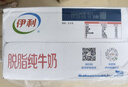 伊利脱脂纯牛奶250ml*24盒 零脂肪好营养 礼盒装 8月底产 实拍图