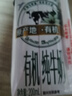 伊利【新鲜日期】金典有机纯牛奶200ml*10盒 3.6g乳蛋白 礼盒裝 实拍图