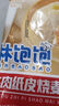 林饱饱早餐任选加购4件29.9元纸皮烧麦芝士牛肉卷鸡肉卷饭团速食半成品 奥尔良鸡肉纸皮烧麦1袋240g 实拍图