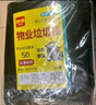 利得平口垃圾袋黑色90*100cm50只单面1.5丝特大号加厚物业袋实惠装 实拍图