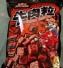 三只松鼠什锦牛肉粒500g袋装休闲零食牛肉干内蒙古风味量贩糖纸独立包装 实拍图
