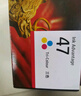 惠普（HP）47原装大印量彩色墨盒 适用hp 4825/4826打印机 实拍图