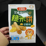 艾唯倪（ivenet）韩国原装进口米脆米饼 宝宝儿童零食磨牙棒无额外添加 水果味30g 实拍图