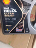 壳牌（Shell）全合成汽机油0w-20(0w20) API SP级 4L 都市光影版灰壳 京东养车 实拍图