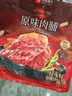 良品铺子原味肉脯500g 自营靖江风味高蛋白鸡肉干肉脯独立小包装 休闲零食 实拍图