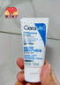适乐肤（CeraVe）【张凌赫同款】保湿润肤C乳236ml(补水修护身体乳液面霜男女护肤) 实拍图
