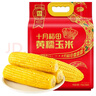 十月稻田 黄糯玉米 3.52斤(220g*8根) 东北粘苞米 早餐零食 蛇年限定 实拍图