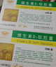 [亚泰]维生素D2软胶囊 400IU*20粒 10盒装 27年3月过期 晒单实拍图