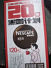 雀巢（Nestle）醇品速溶美式黑咖啡0糖0脂*运动健身燃减防困20包*1.8g 实拍图