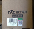 雷士（NVC）LED筒灯开孔75mm嵌入式筒射灯客厅天花灯走廊过道灯背景牛眼灯 【行业TOP】铝材Ra90-漆白6瓦三色-孔75-85mm 实拍图