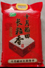 十月稻田 2025年新米 长粒香大米 20斤（东北大米 香米 10公斤） 实拍图