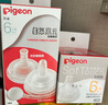贝亲（Pigeon）自然离乳吸嘴套装 含重力球吸管 原装配件（ 6月+12月+） BA156 实拍图