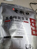 老街口五香味花生米500g袋装 脱油花生粒大酥脆下酒菜休闲零食每日坚果 实拍图