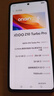 vivo iQOO Z10 Turbo Pro 12GB+256GB 云海白 第四代骁龙8s 120W超快闪充 电竞手机 国家补贴 实拍图