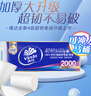 维达（Vinda）无芯卷纸 超韧4层200克*10卷 高克重 大分量纸巾 提装 实拍图
