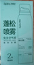 Spes诗裴丝高颅顶神器持久控油蓬松水去油免洗干发喷雾柚香150ml*2支 实拍图