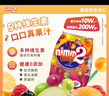 二宝（Nimm2）德国原装进口果汁棒棒糖20支200g多种口味多维生素儿童零食糖果 实拍图