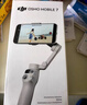 大疆（DJI）OM7 7P 手机云台稳定器 手持vlog AI跟拍 增稳防抖自拍杆Osmo Mobile 7 手机稳定器 手势跟拍 Osmo Mobile 7（赠自拍器+美颜灯） 标配 实拍图