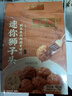 同庆楼红烧迷你狮子头500g 四喜丸子生鲜猪肉预制菜方便菜半成品菜速食 mini狮子头500g【1盒】 实拍图