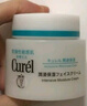 珂润（Curel）保湿滋润乳霜70g*2 加量装面霜 神经酰胺 敏感肌适用 成毅代言 实拍图