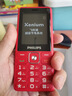 飞利浦（PHILIPS）E536 老年人手机4G全网通超长待机大声音大屏大字体儿童中小学生老人专用按键功能机备用机 绚丽红 实拍图