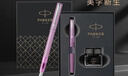派克（PARKER）钢笔高端文创礼盒学生套装商务送礼定制刻字生日礼物礼品文具签字墨水笔国潮商务签字 【威雅XL星环紫墨水笔礼盒】 实拍图