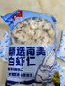 鲜京采 精选41/50南美白虾仁 无冰净重2斤 90-110只 源头直发 实拍图
