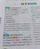 一本初中生物基础知识大盘点 2026同步教材思维导图串记七八九年级期中期末中考总复习速查速记背记手册 实拍图
