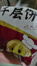 悦味纪 潼关千层饼1kg 共10个 肉夹馍饼胚 早餐半成品 速食 实拍图