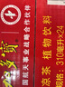 加多宝凉茶植物饮料 茶饮料 310ml*24罐 (新老包装随机发货) 实拍图