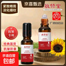 白云山敬修堂眼部抗皱紧致植萃精华油紧致淡纹滋润提亮眼霜提拉 眼部精华油20ml*1瓶 实拍图