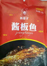 杨矮子酱板鱼湖南特产手撕鲫鱼 正宗香辣 特辣酱辣鱼整条118g 香辣 实拍图
