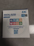 JJC 67mm uv镜 滤镜 S+镜头保护镜 适用佳能24-105 R6 R6二代相机EF-S 18-135 90D 松下20-60 S5 S5M2 实拍图