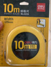 得力(deli)10m锁定功能钢卷尺 木工尺装修测量尺子 办公用品 8210 黄 实拍图