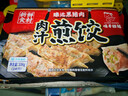 味千拉面 日式黑猪肉煎饺336g*3袋  水饺蒸饺饺子 锅贴早餐食材 实拍图
