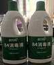 蓝月亮 84消毒液1.2kg*4瓶 地板玩具家居衣物消毒水杀菌率99.999% 实拍图