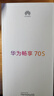 华为畅享 70S 6.75英寸AOD护眼大屏 8GB+128GB雪域白 鸿蒙智能华为手机【赠话费券】国家补贴 实拍图