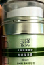 玉泽（Dr.Yu）皮肤屏障修护专研保湿霜50g（舒缓敏感肌 乳液面霜补水保湿 ） 实拍图