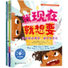 自控力培养（4册）美国心理学会儿童情绪管理绘本（京东） 实拍图