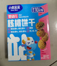 小鹿蓝蓝婴幼儿核桃饼干宝宝零食饼干儿童早餐休闲零食曲奇钙铁锌65g 实拍图