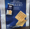 Member's Mark海盐苏打饼干 1.5kg*1袋 实拍图