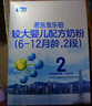君乐宝(JUNLEBAO)乐铂较大婴儿配方奶粉(6-12个月龄，2段)400克  实拍图