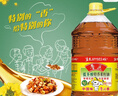鲁花 【保真菜籽油】食用油 低芥酸特香菜籽油 6.18L   物理压榨 实拍图