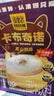 四只猫咖啡蓝山卡布50条 0植脂末 速溶咖啡粉 三合一 冲调饮品 共750g 实拍图