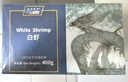 禧美海产 厄瓜多尔白虾 无冰净重3.6斤/盒(加大号)75-90只 盐冻 海鲜水产 实拍图