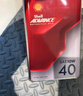 爱德王子壳牌Shell进口高端四冲程全合成摩托车机油10W-50 SN/MA2劲擎1L 实拍图