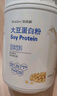 嘉康利国产嘉康利大豆蛋白粉代餐奶昔免疫力蛋白质营养粉 原味852g 实拍图