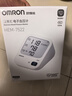 欧姆龙（OMRON）电子血压计血压仪家用医用 锂电池充电 老人HEM-7522  实拍图